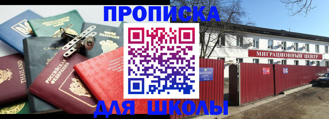 временная прописка в Дагестанских Огнях