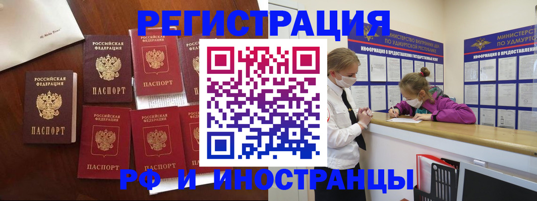 прописка законно в Дагестанских Огнях